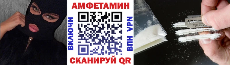 Амфетамин VHQ Пошехонье