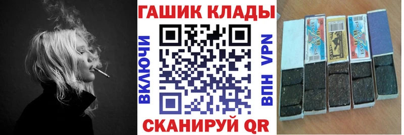 ГАШИШ Cannabis закладки Пошехонье
