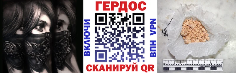ГЕРОИН белый Пошехонье