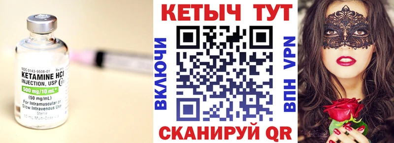 как найти закладки  Пошехонье  КЕТАМИН VHQ 